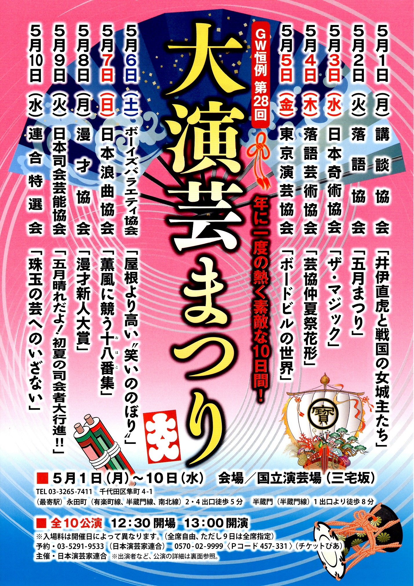 アートミックスジャパン2017